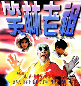 照顾女儿丈夫的母亲